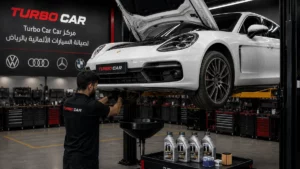 تغيير زيت وصيانة بورش داخل مركز متخصص بالرياض